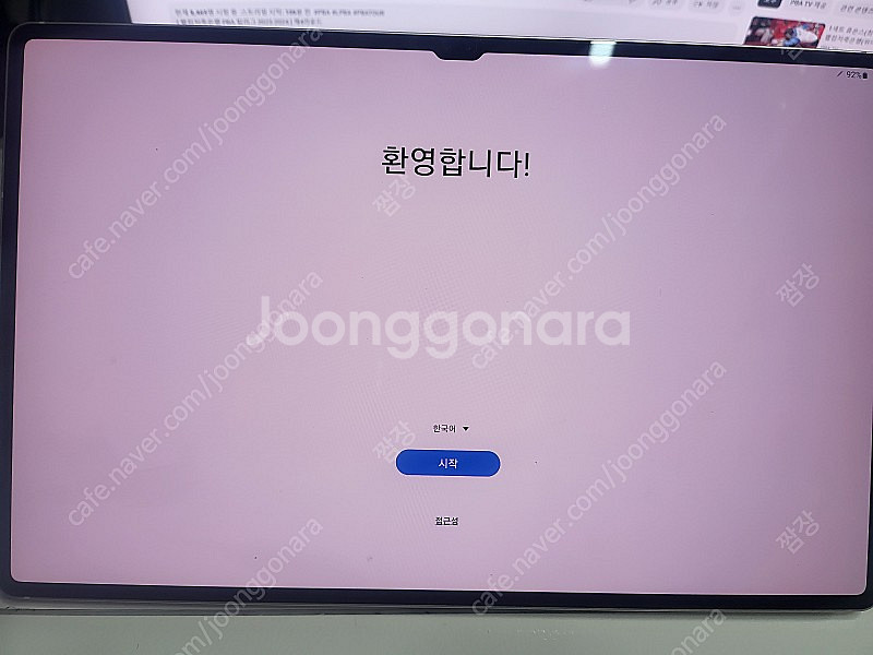 갤럭시s9 울트라 256g 와이파이 베이지 팝니다--0