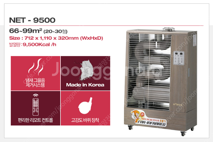 [판매]신지남 돈풍기 원적외선튜브히터 석유난로 온풍기(최저가당일배송)--8