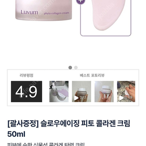 러븀_[괄사증정] 슬로우에이징 피토 콜라겐 크림 50ml