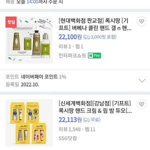 록시땅 핸드크림 30ml 듀오 판매합니다, 카밀 핸드크림 덤