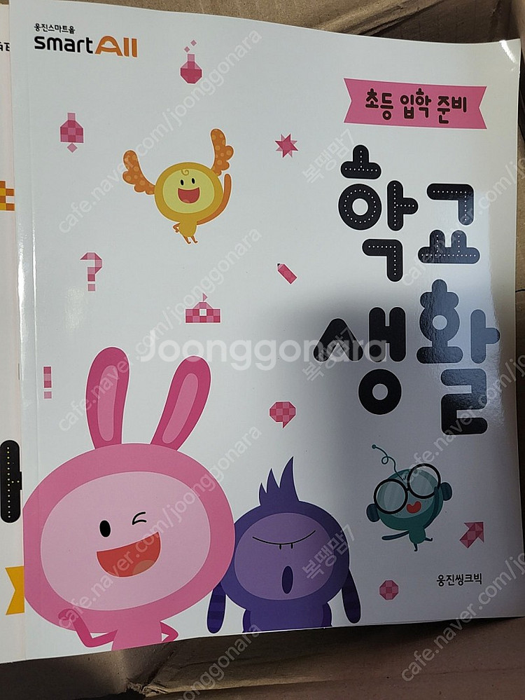 스마트올 예비초학습지--0