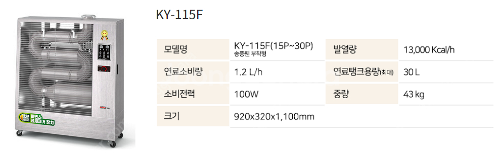 [판매]가야 돈풍기 원적외선튜브히터 전기히터 온풍기 등유난로 당일배송--3
