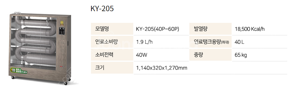 [판매]가야 돈풍기 원적외선튜브히터 전기히터 온풍기 등유난로 당일배송--6