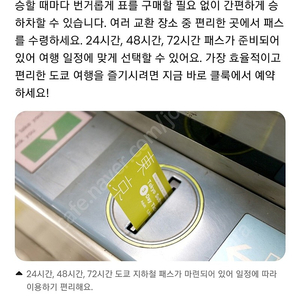 도쿄패스 24시간권 2장 13000원에 판매해요