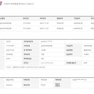 SJ산림조합상조 특판상품 양도판매!