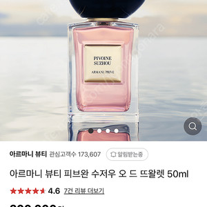 아르마니 프리베 향수 피브완 수저우 향수 50ml