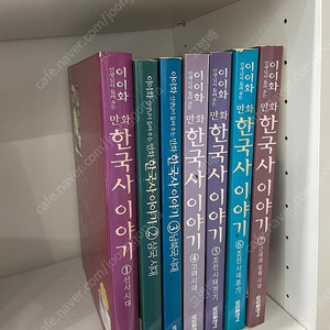 이이화 만화 한국사 이야기 1~7권, 택포 11,000원
