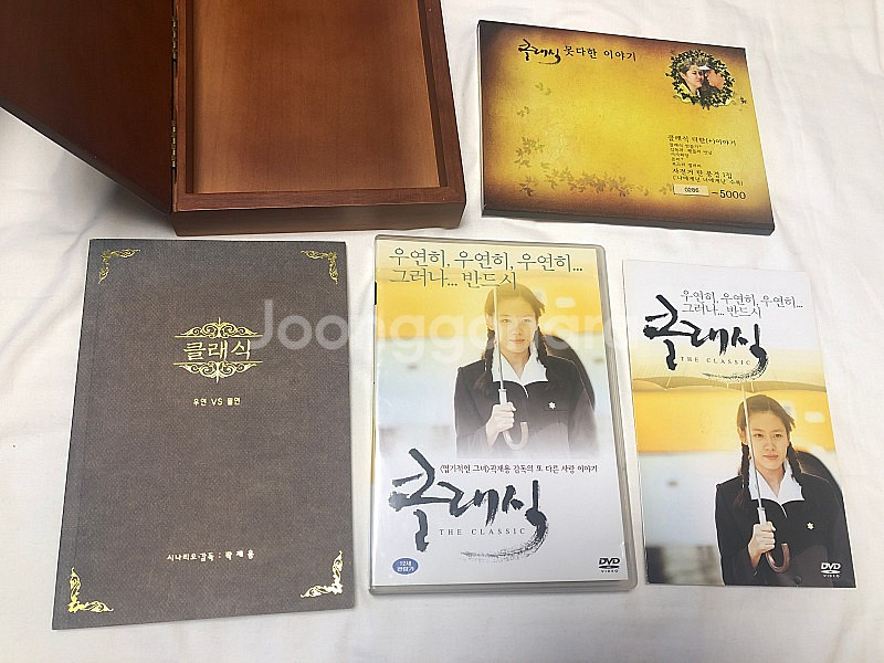 영화 클래식 DVD (5000장 한정판 나무케이스)--3