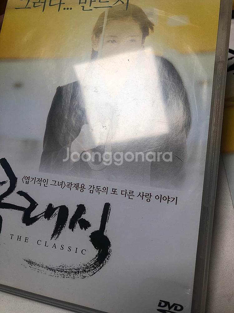 영화 클래식 DVD (5000장 한정판 나무케이스)--7