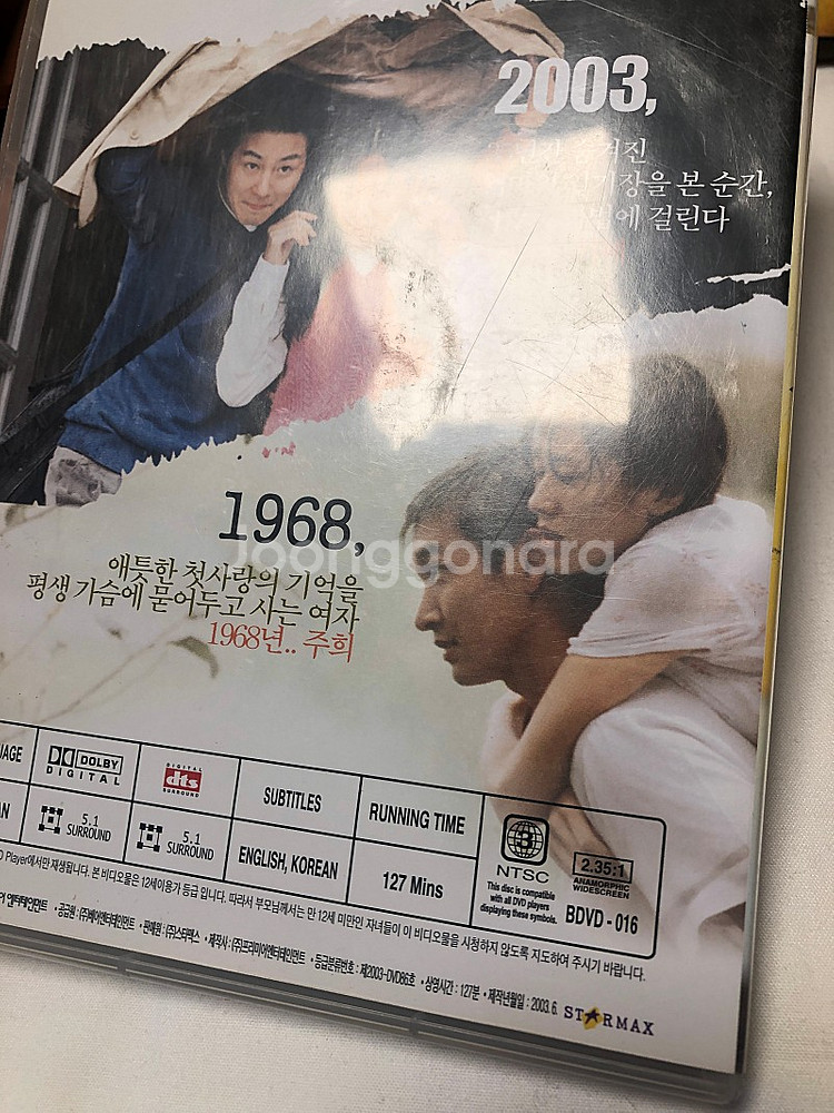 영화 클래식 DVD (5000장 한정판 나무케이스)--8