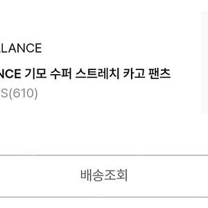 탑텐 여성 balance 기모 수퍼 스트레치 카고 팬츠 (xs), balance 조거 레깅스 루즈핏 (xs), 더 웜 코듀로이 스커트 (xs)