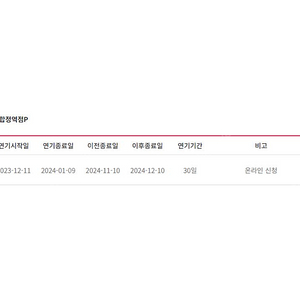 스포애니 프로 약 7개월 [락커, 운동복 포함]