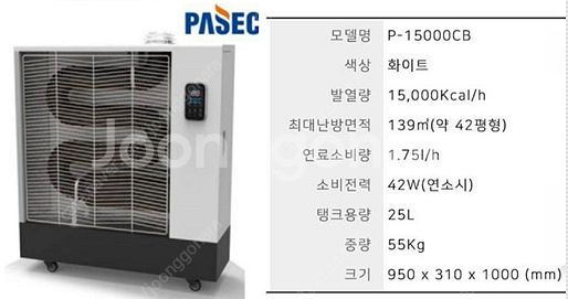 [판매]태양전자 돈풍기/튜브히터/온풍기/열풍기/펠릿난로/전기히터/난방기 총판--1