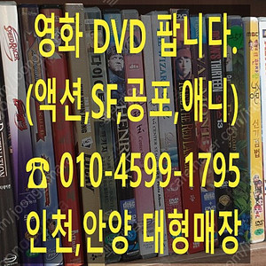 [판매] 영화 DVD 팝니다 (한정판 박스판 소장판 애니 액션 멜로 공포)