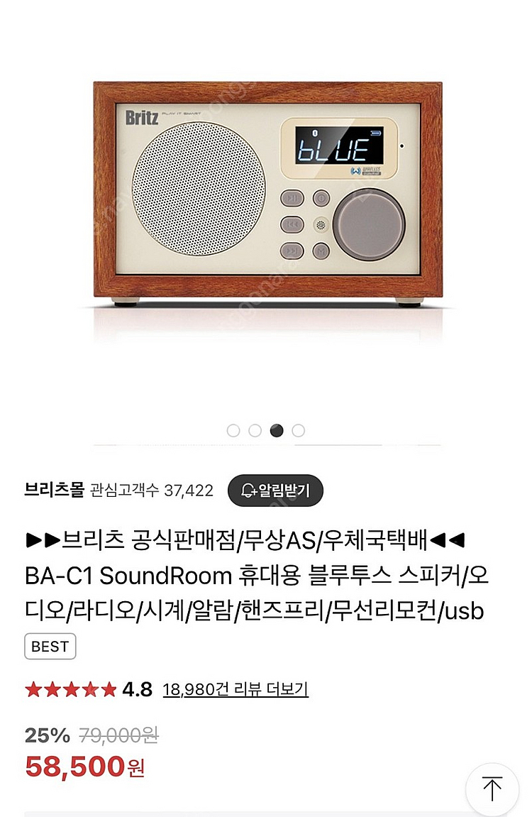 브리츠 BA-C1 SoundRoom 블루투스 스피커--0