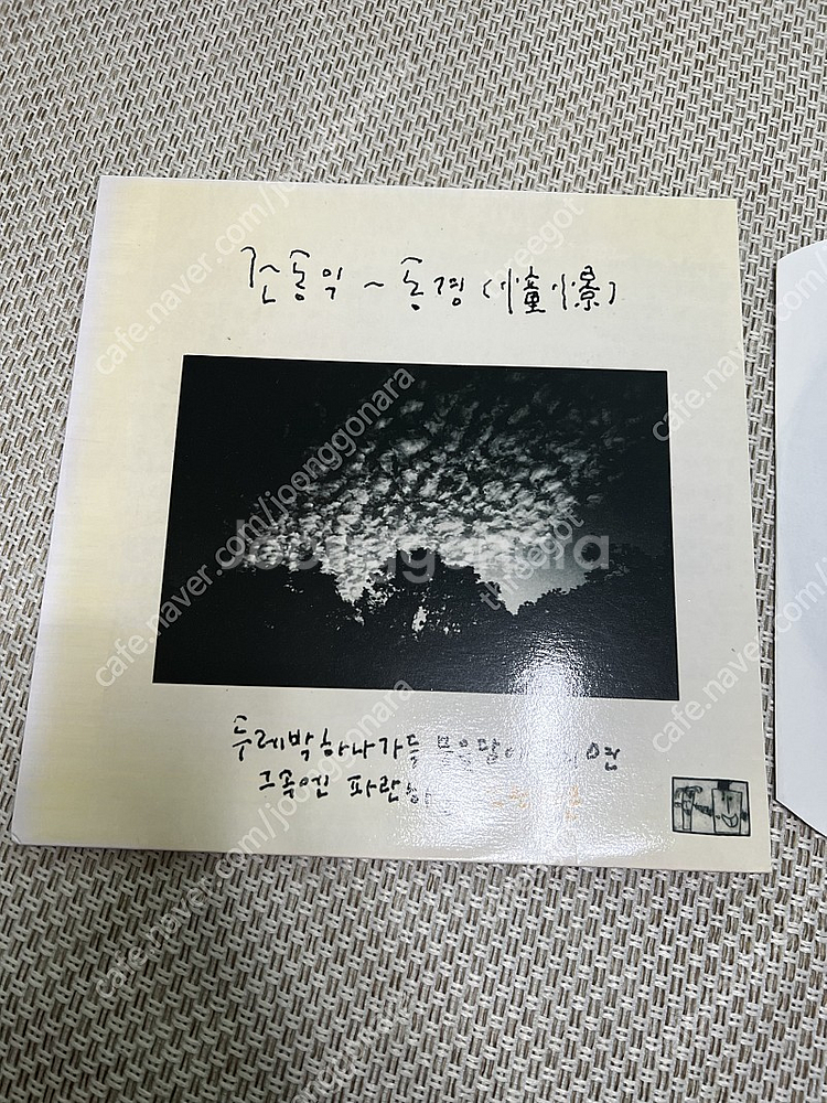 조동익 LP 동경--0