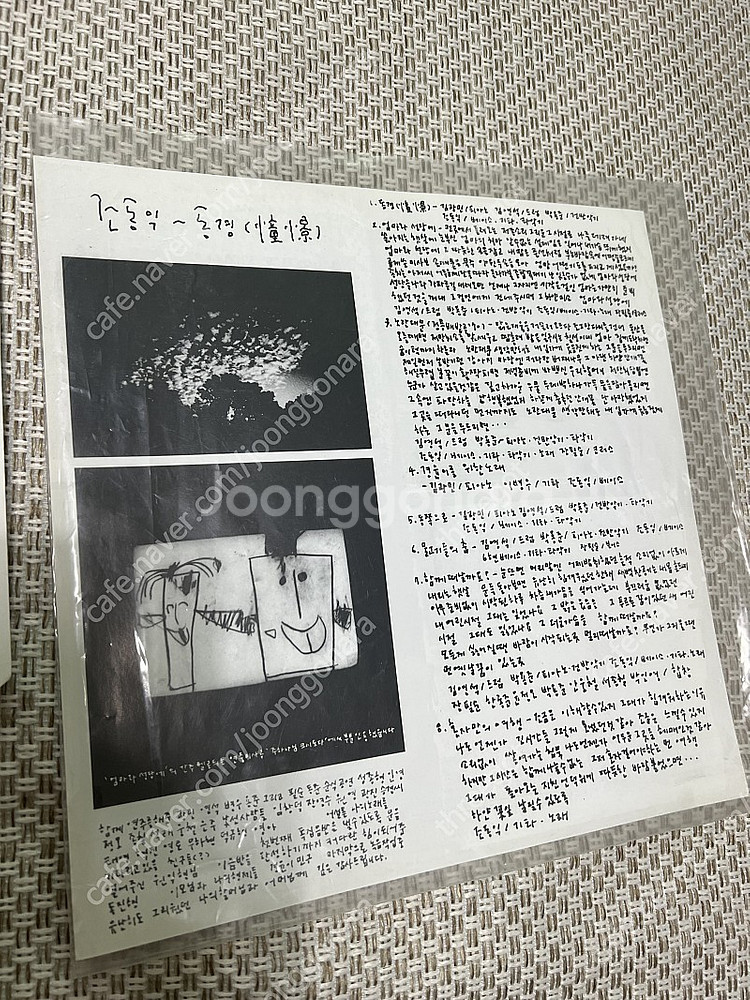 조동익 LP 동경--3