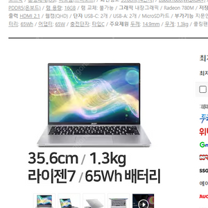 Swift 14 Go 7840U 모델 구합니다