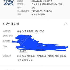 너드커넥션 29일 2연석 팔아요