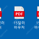 플릭스 버스 바우처 아주 저렴하게 판매합니다(15$ + 15$ + 18.75$) => 개별 구매 가능