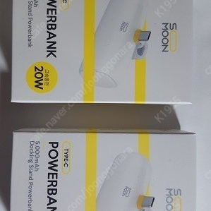 POWERBANK 파워뱅크 보조배터리 도킹형 미니 고속충전 5000mAh 베터리