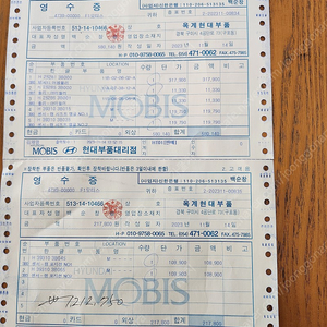 구형에쿠스450타이밍밸트