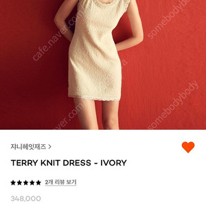 쟈니헤잇재즈 Terry knit dress 구매해요