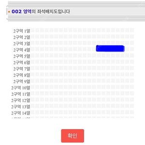 팬텀싱어4 콘서트 대구 토요일 4열 (리베란테,포르테나)