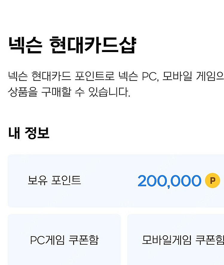 넥슨캐시 21만->18만 판매--0