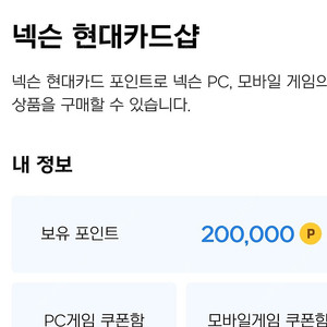 넥슨캐시 21만->18만 판매