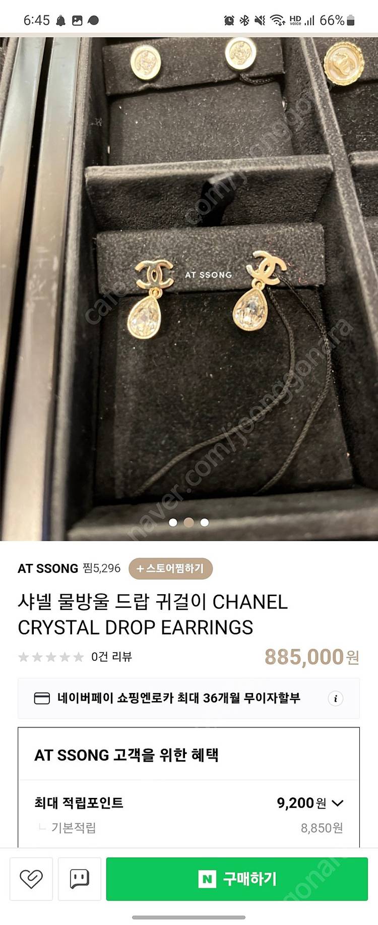 Chanel 샤넬귀걸이 CC 크리스탈 드롭 이어링 한쪽 2회착용--1