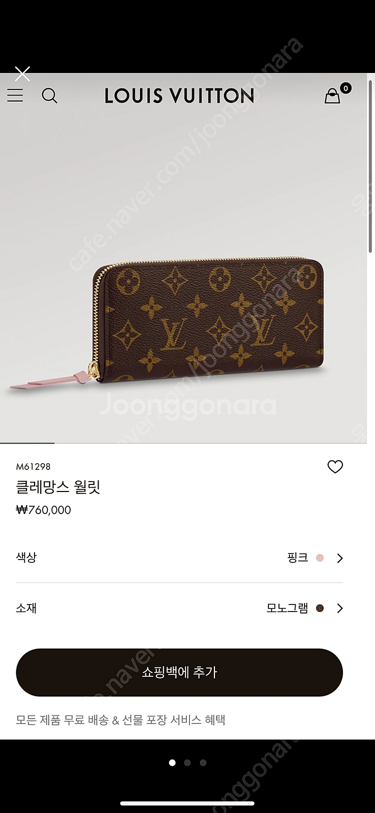 루이비통 클레망스 월릿--0