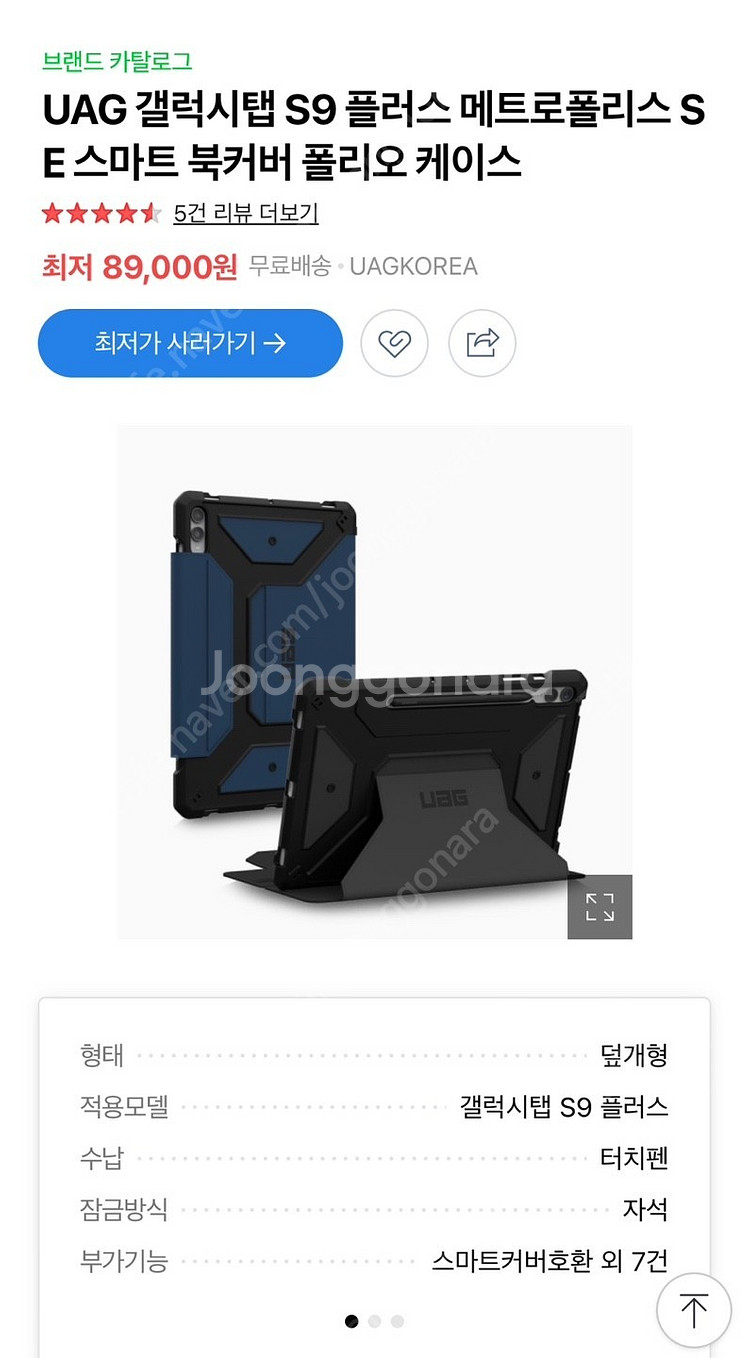 갤럭시탭 s9+ 폴리오 케이스 미개봉 새상품--0