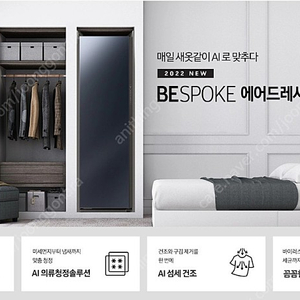 [대전] 삼성 비스포크 에어드레서 대용량 DF10B9500CS 크리스탈미러 팝니다(구매 2주됨)