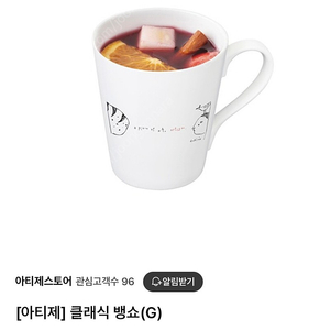 커피빈 매화 자스민티 판매. 총5장