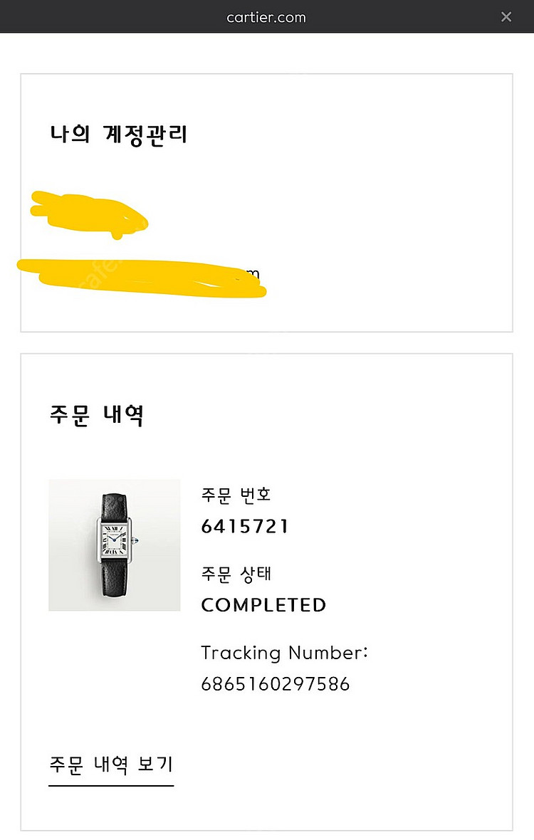 까르띠에 탱크머스트 스몰--1