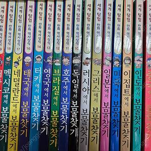 보물찾기 시리즈1권~35권