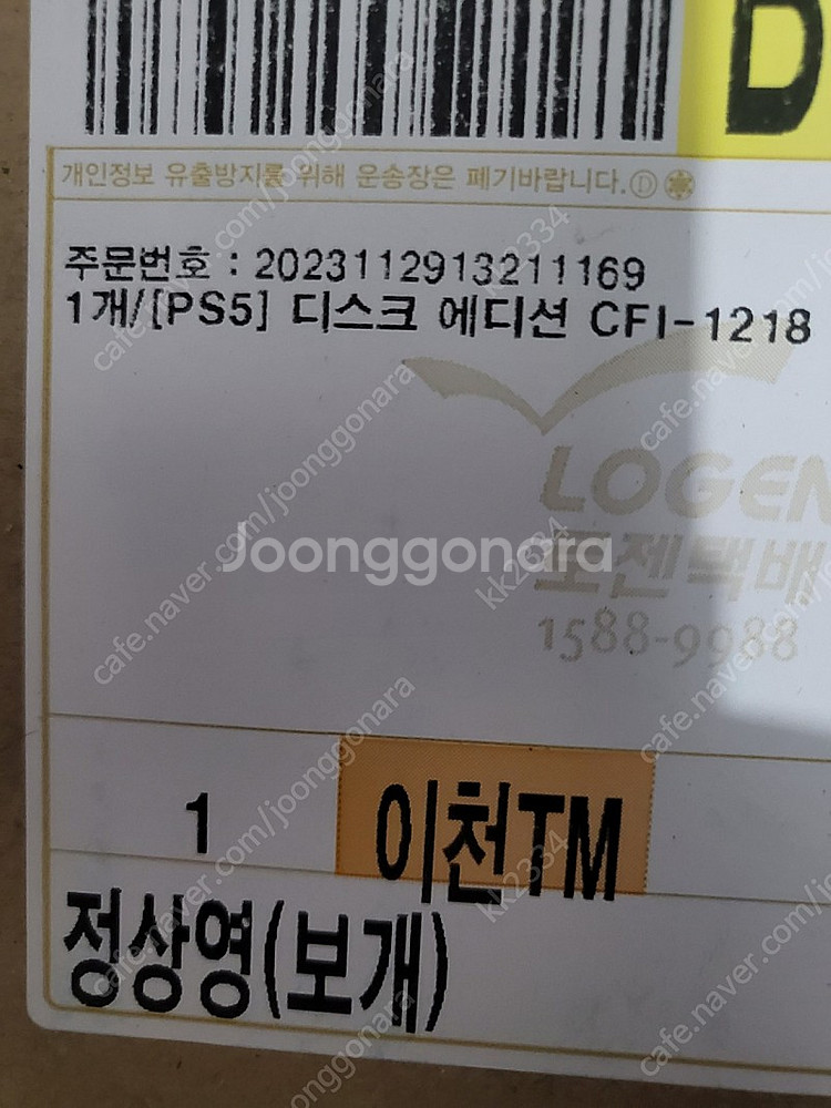 플스5디스크 미개봉 팝니다.--1