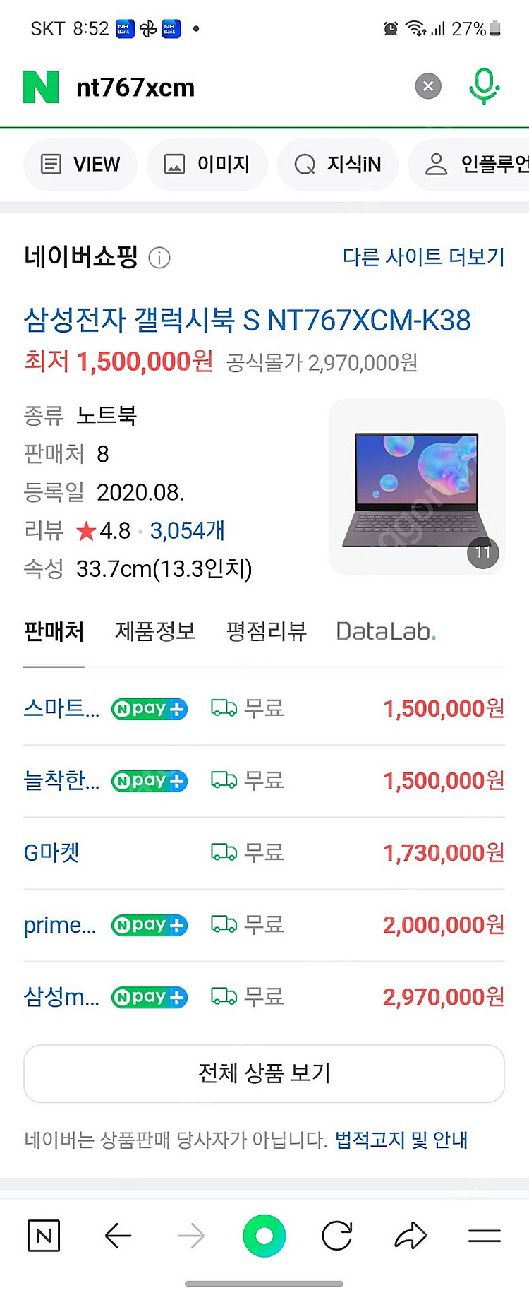갤럭시북s 팝니다.nt767xcm--3
