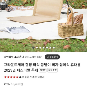 캠핑 좌식 등받이 의자 접이식 휴대용