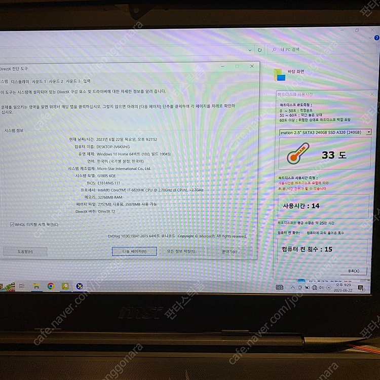 MSI GT80S 18.4인치 게이밍노트북 팝니다. 이미지