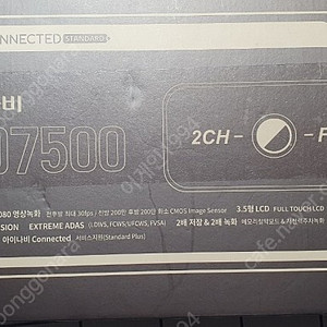 아이나비 FXD7500 판매합니다.