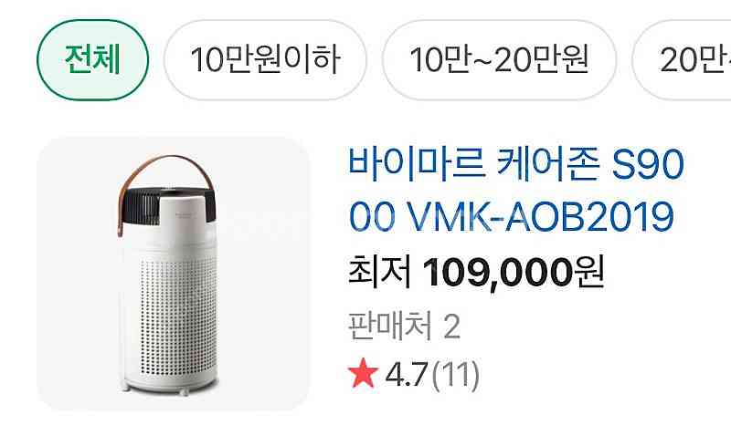 바이마르 공기청정기 미개봉--0