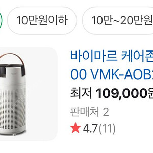 바이마르 공기청정기 미개봉