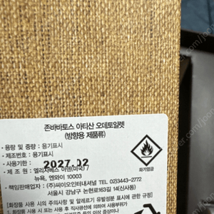 미개봉)존바바토스 아티샨 향수 75ml 팔아요~