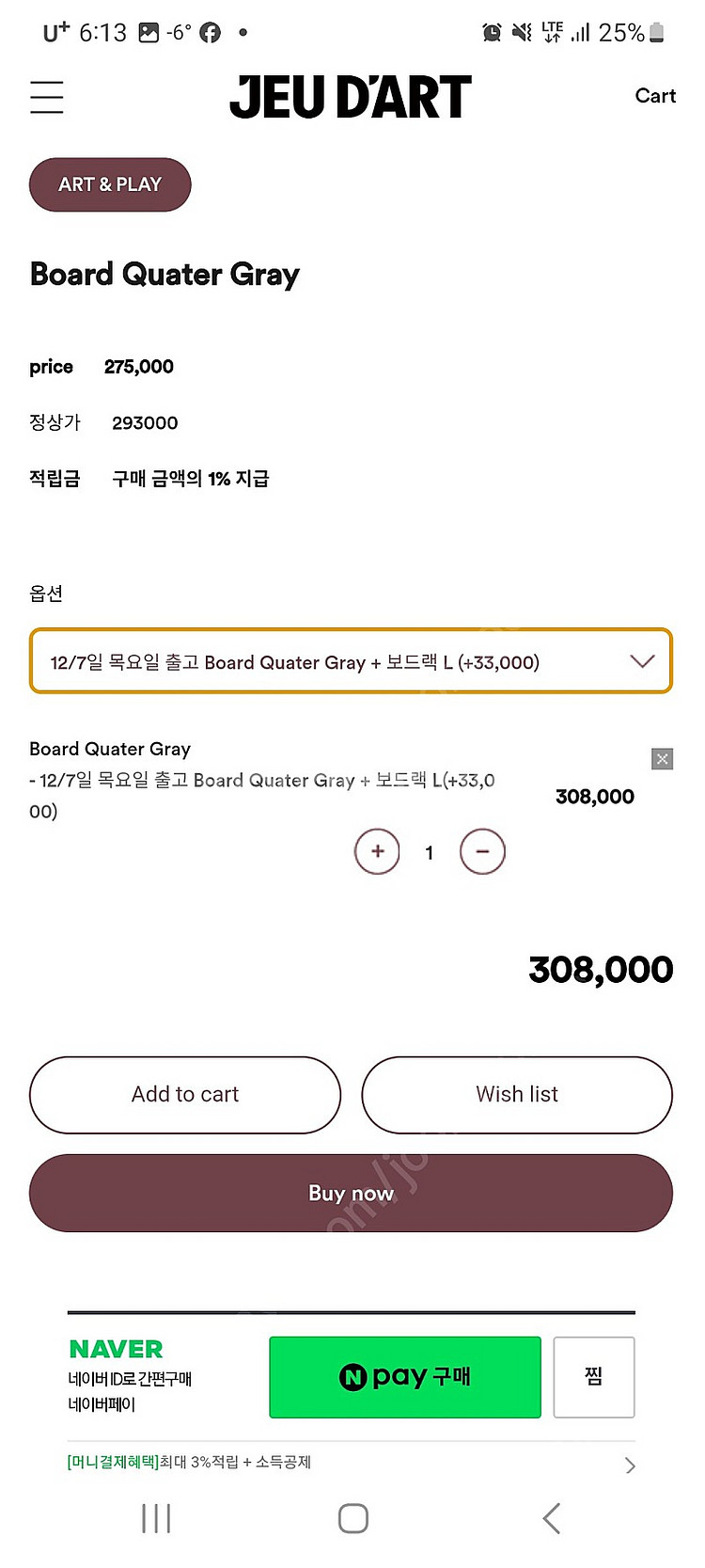 쥬다르 보드 L + 보드랙--1