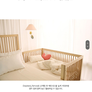 쏘유2 크립 아기 침대