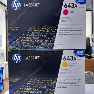 HP 643A 4700레이져프린터 Q5952A Q5953A 정품토너 미개봉 (개당가격)