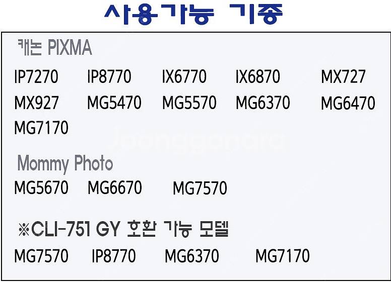 케논 정품 프린트잉크 PGI-750/CLI-751 6개...--1