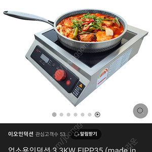 이오인덕션 3.3k EIPP35 팝니다!